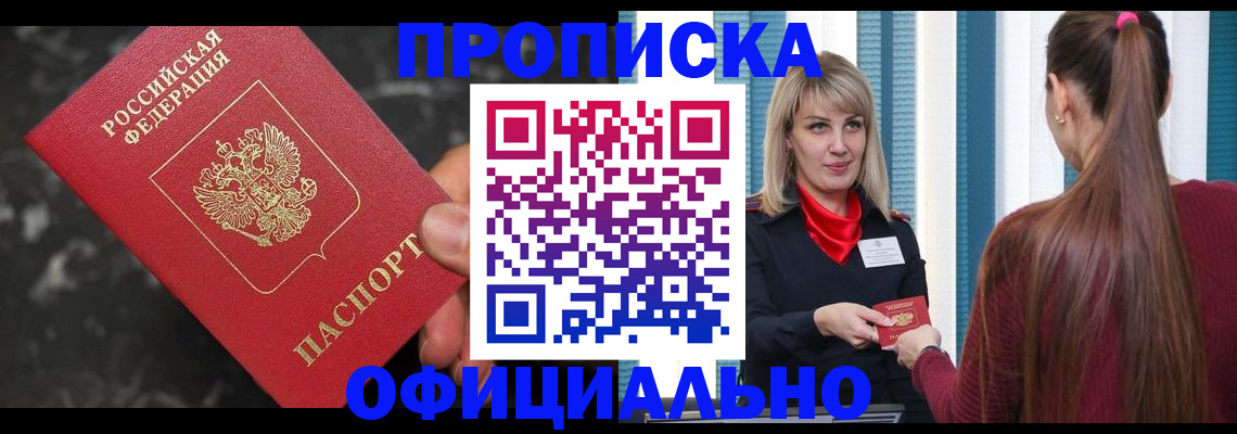 временная регистрация в Катав-Ивановске