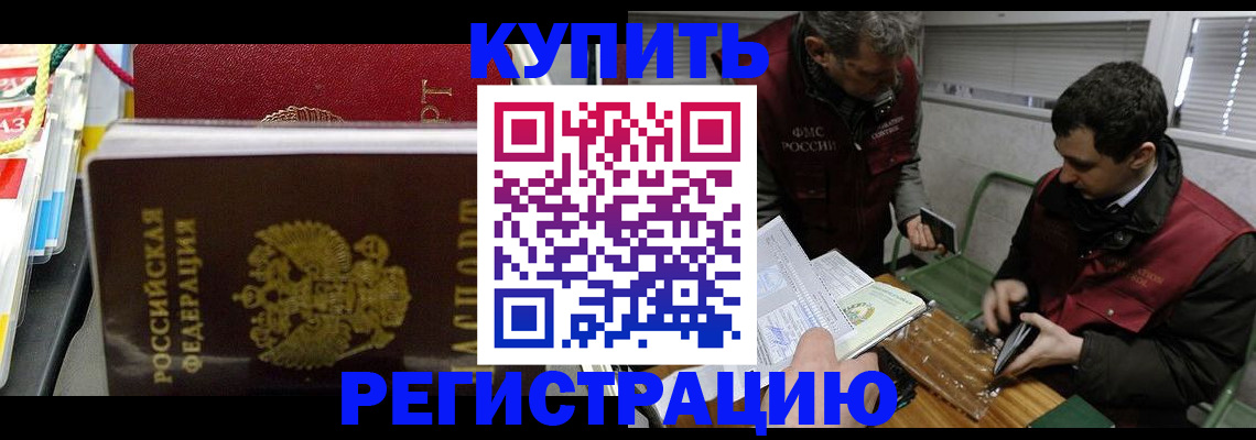 прописка поиск в Катав-Ивановске