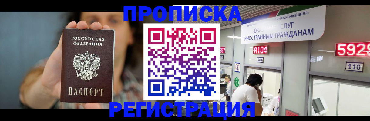 прописка для военкомата в Катав-Ивановске