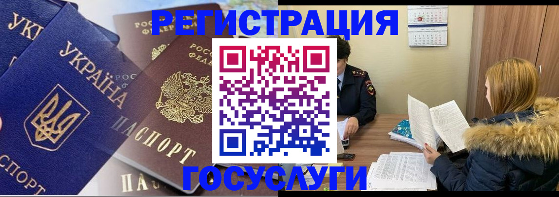 прописка 2025 в Катав-Ивановске