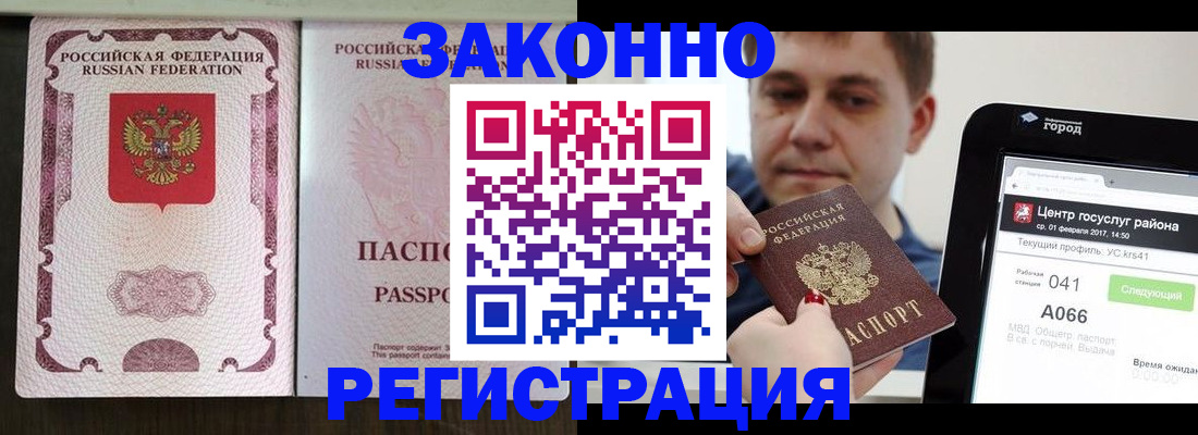 прописка иностранных граждан в Катав-Ивановске